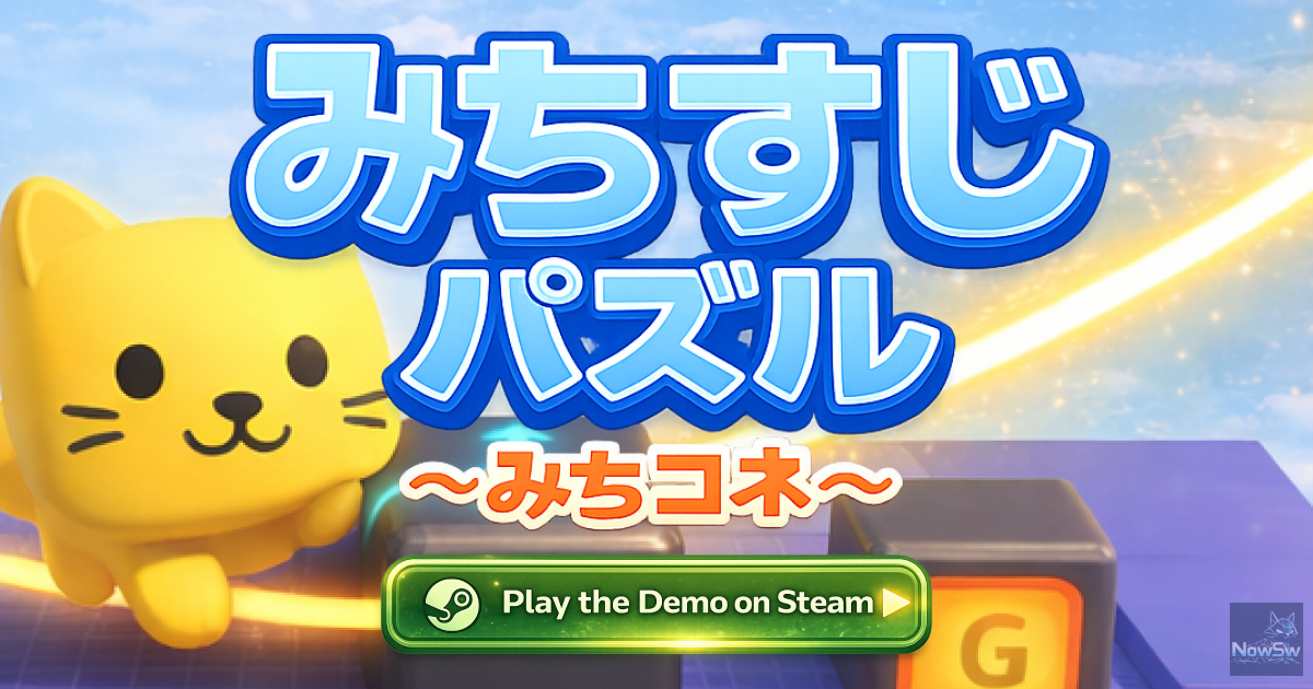 みちすじパズル スクリーンショット